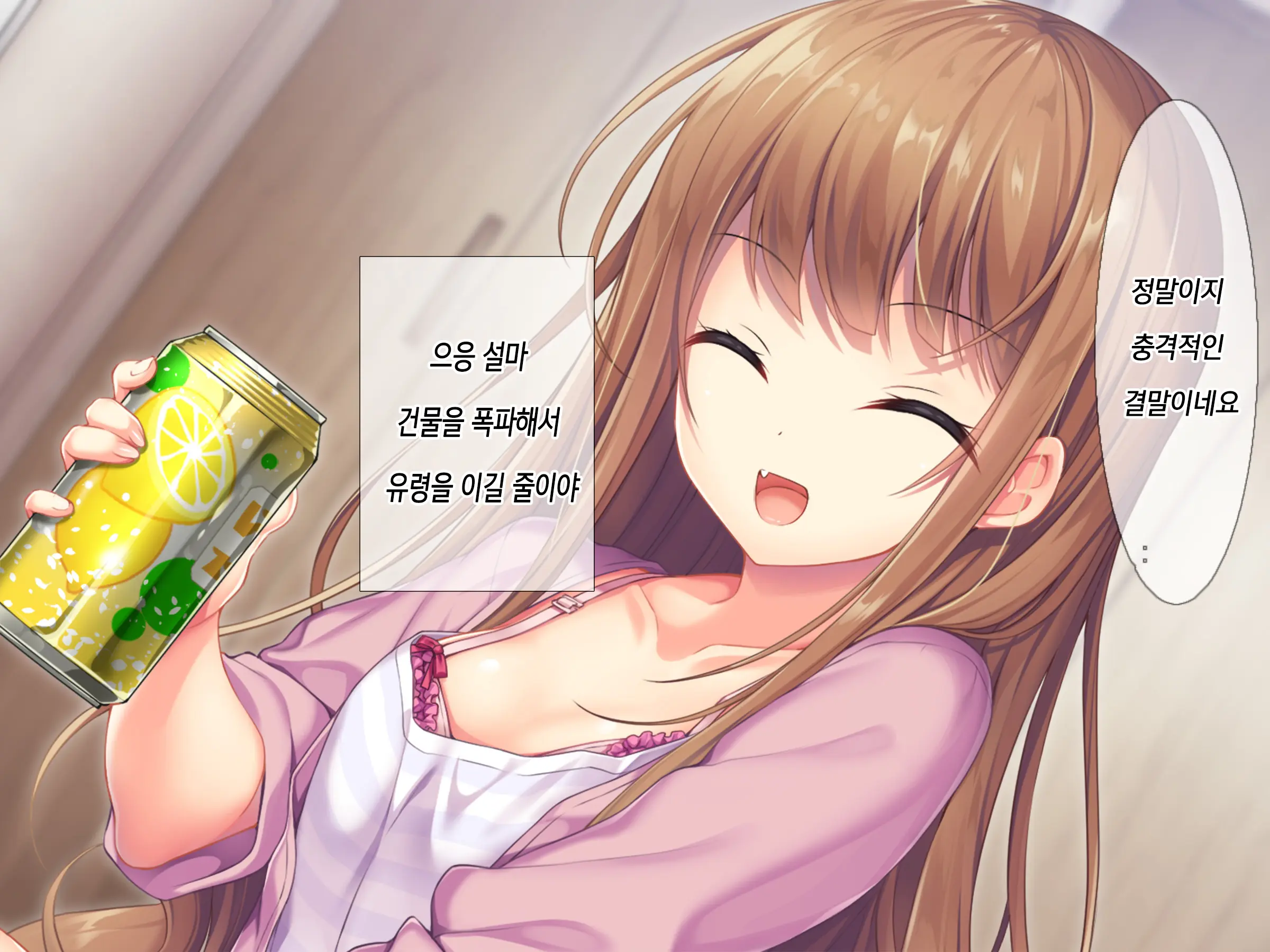 Horoyoi Kanojo | 호로요이 그녀